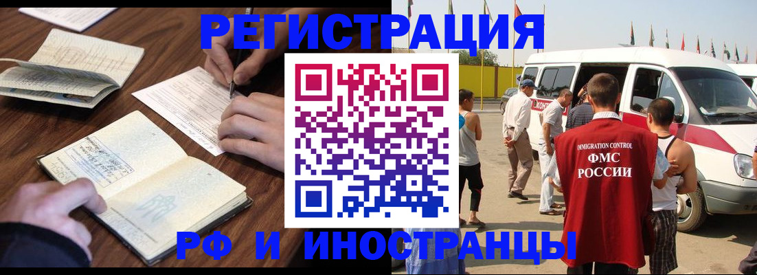 прописка для военкомата в Отрадном